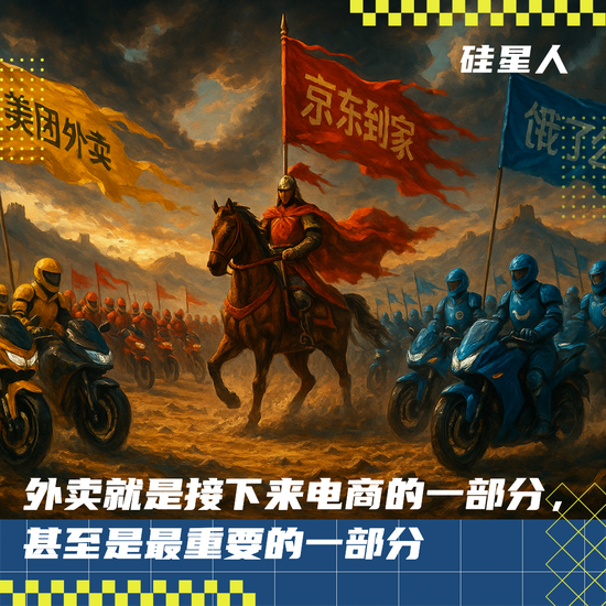 配资股票最新行情 阿里加入京东美团大乱斗，各方争夺的早就不是“外卖”了